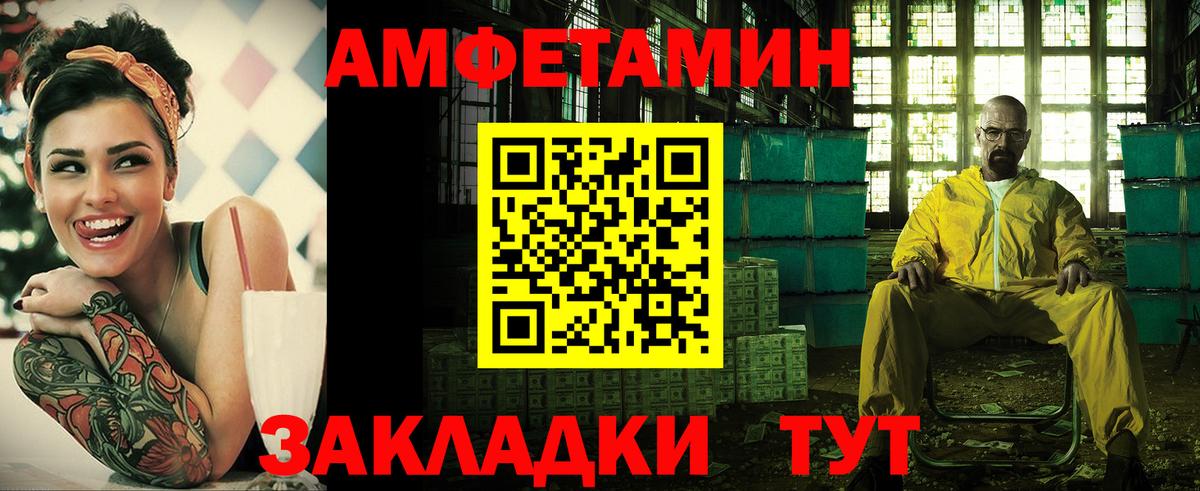 Amphetamine Розовый  Вход с VPN  Амфетамин  Брянск 