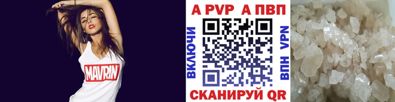 Купить  Брянск  Alfa_PVP крисы CK 