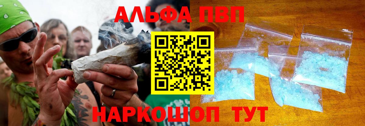 APVP Соль  Вход с VPN  Альфа ПВП кристаллы  Брянск 