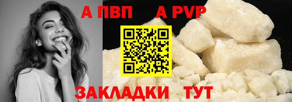 Alpha-PVP кристаллы Брянск