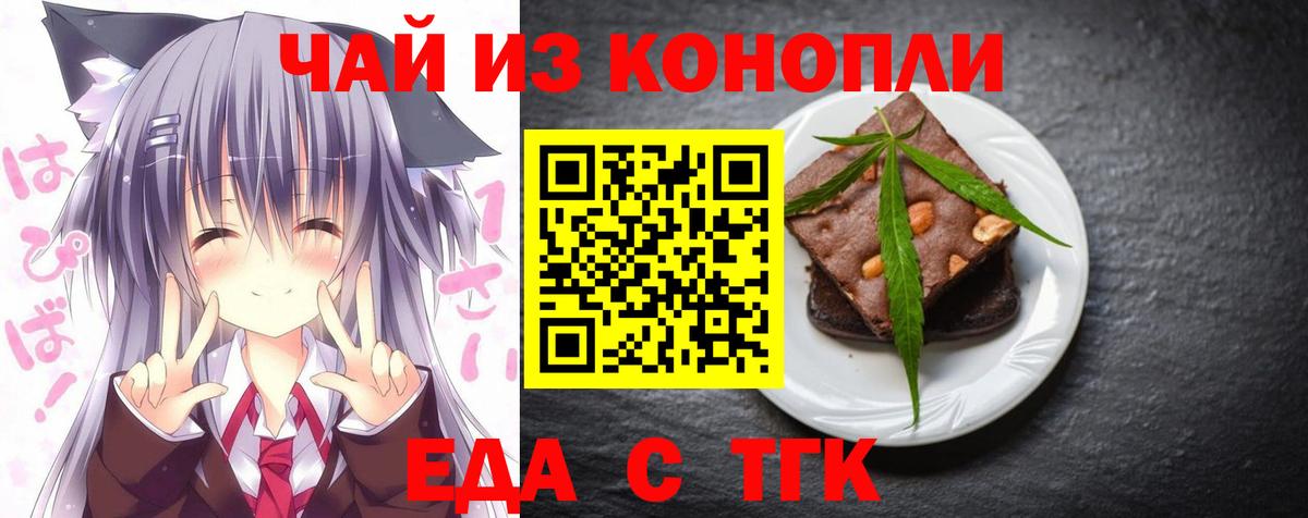 Брянск  Canna-Cookies марихуана  Вход с VPN 
