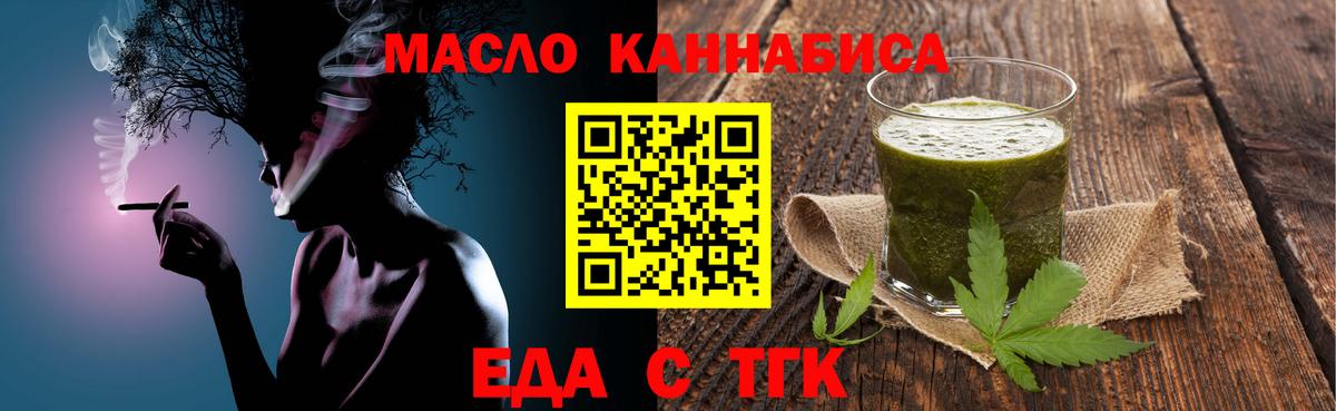 Cannafood марихуана Брянск