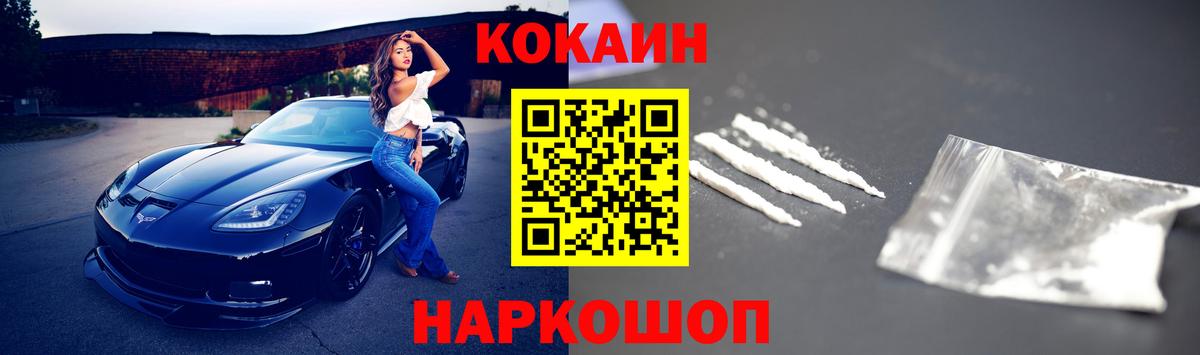 Cocaine Fish Scale Брянск