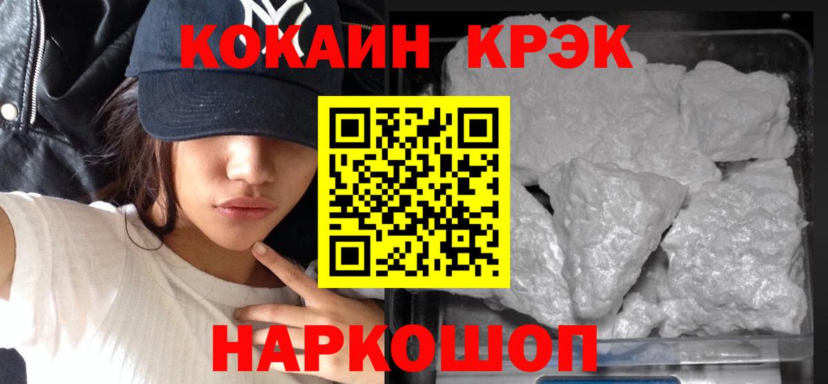 COCAIN VHQ  Вход с VPN  Брянск  Cocaine Columbia 