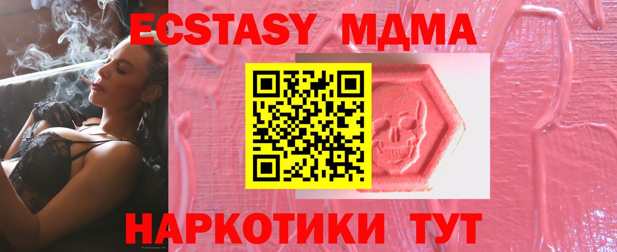 Брянск  дарнет шоп  Вход с VPN    как зайти  Ecstasy  ЭКСТАЗИ Cube 