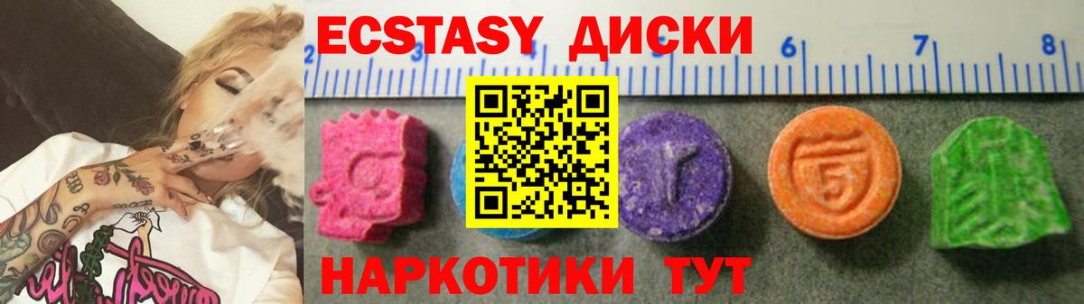 ЭКСТАЗИ ешки  Брянск  Ecstasy TESLA 