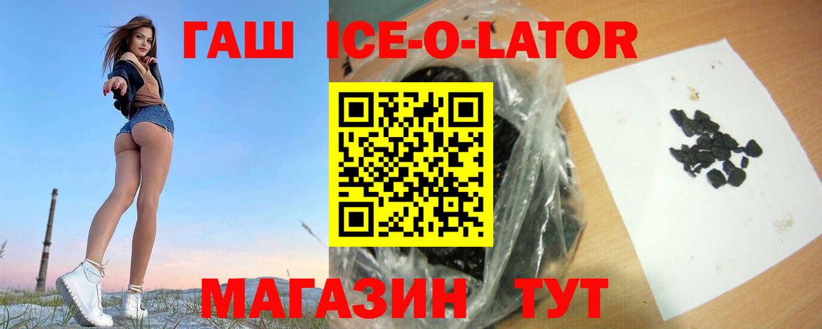 ГАШ хэш Брянск