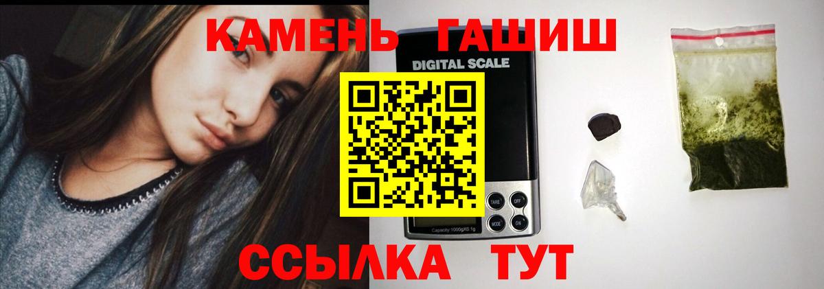 ГАШИШ hashish  Брянск  ГАШИШ Cannabis 