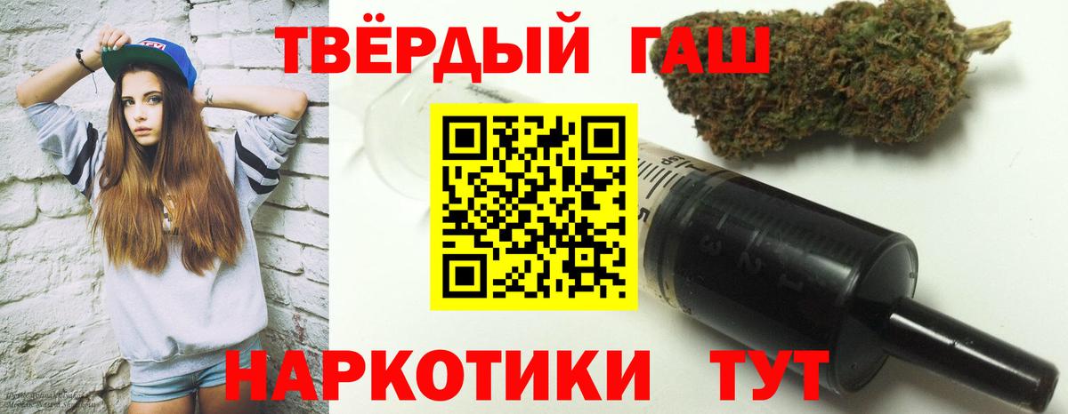 ГАШ хэш  наркотики  ГАШИШ hashish  Брянск  Вход с VPN 