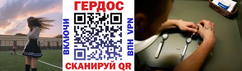 Купить где  Брянск  ГЕРОИН гречка 
