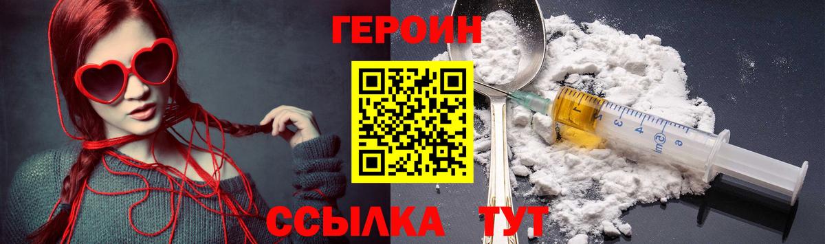 ГЕРОИН  Вход с VPN  Брянск  ГЕРОИН афганец 