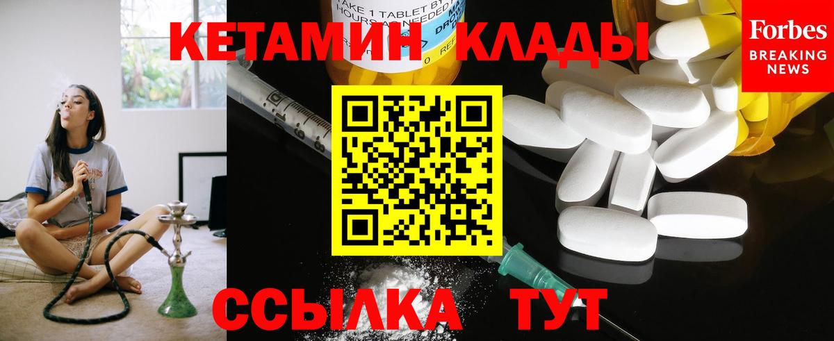 Кетамин VHQ Брянск