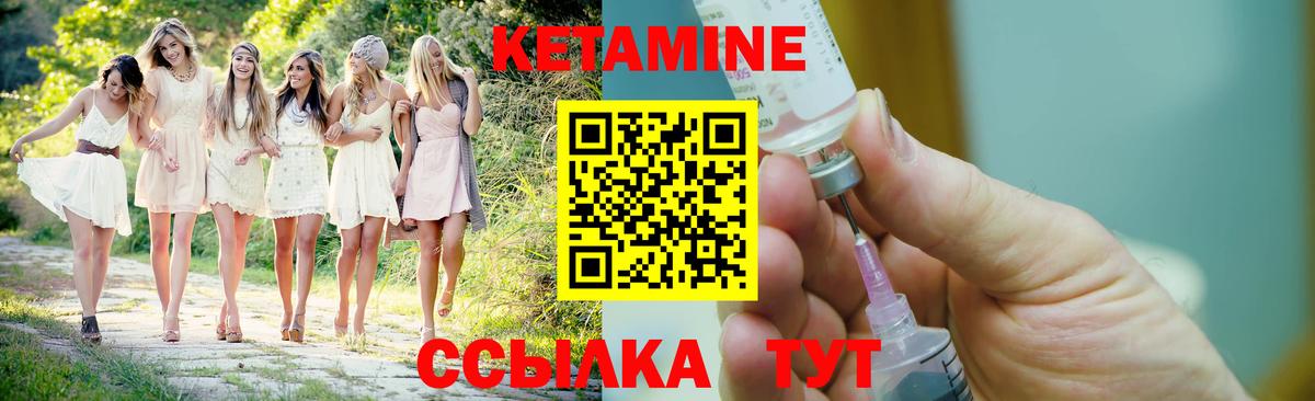 Кетамин ketamine  Брянск 