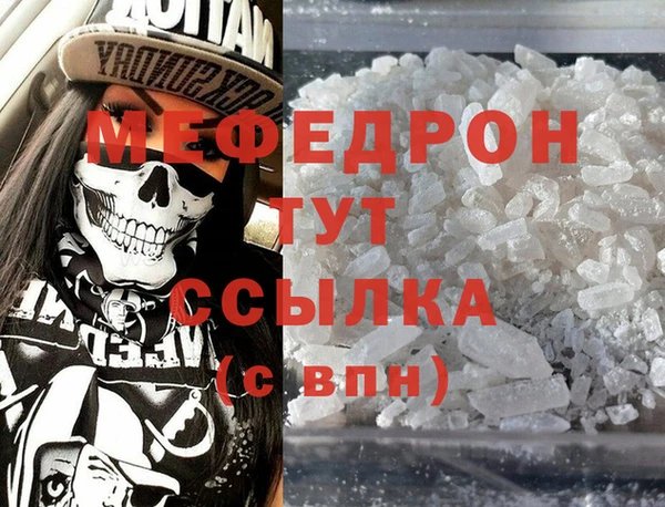 меф VHQ Каменногорск