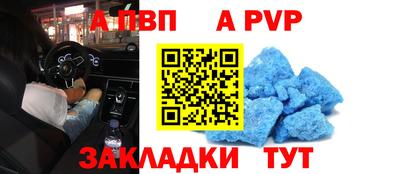 a pvp Апрелевка