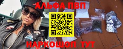 марки nbome Новоалександровск