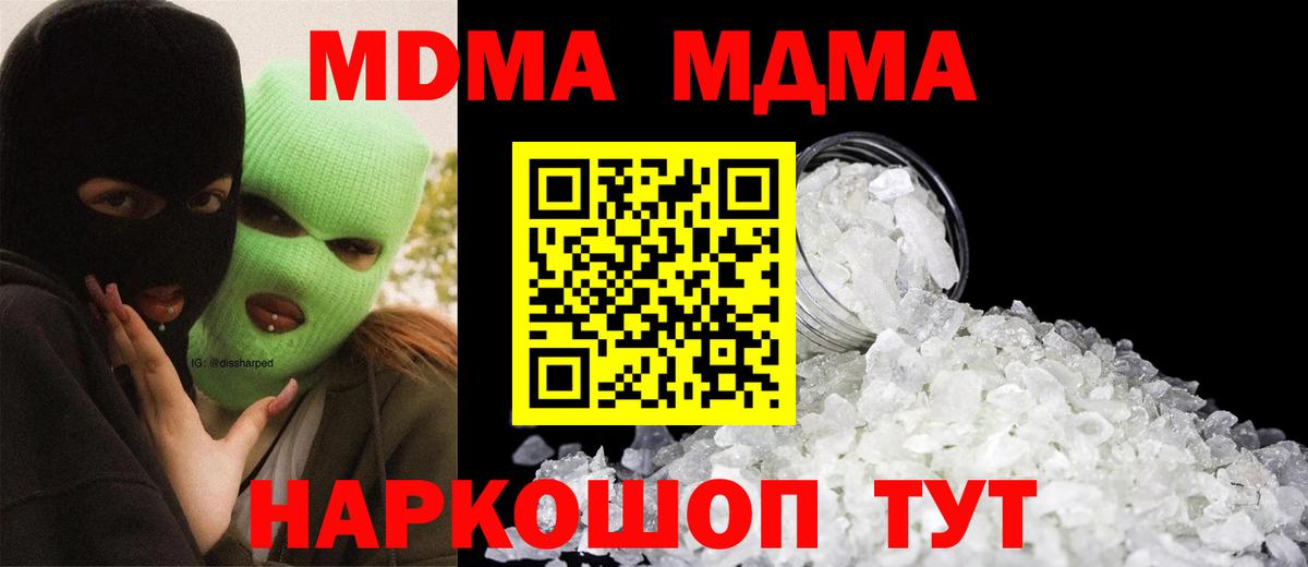 MDMA  Брянск  МДМА VHQ 