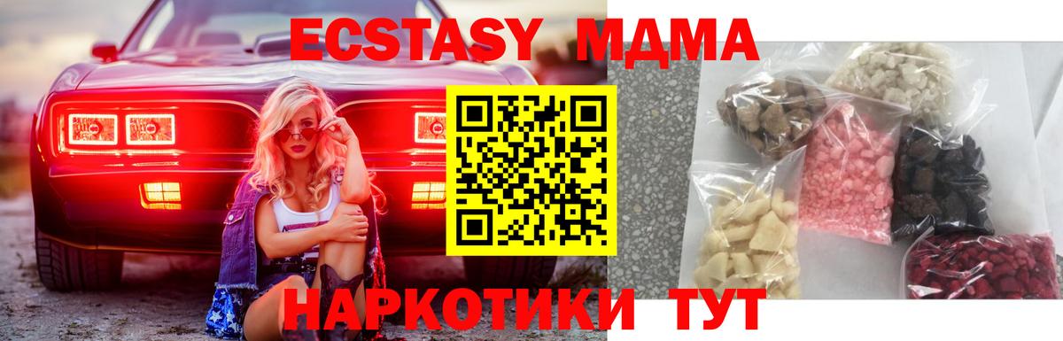 MDMA crystal  МДМА crystal  Вход с VPN  Брянск 