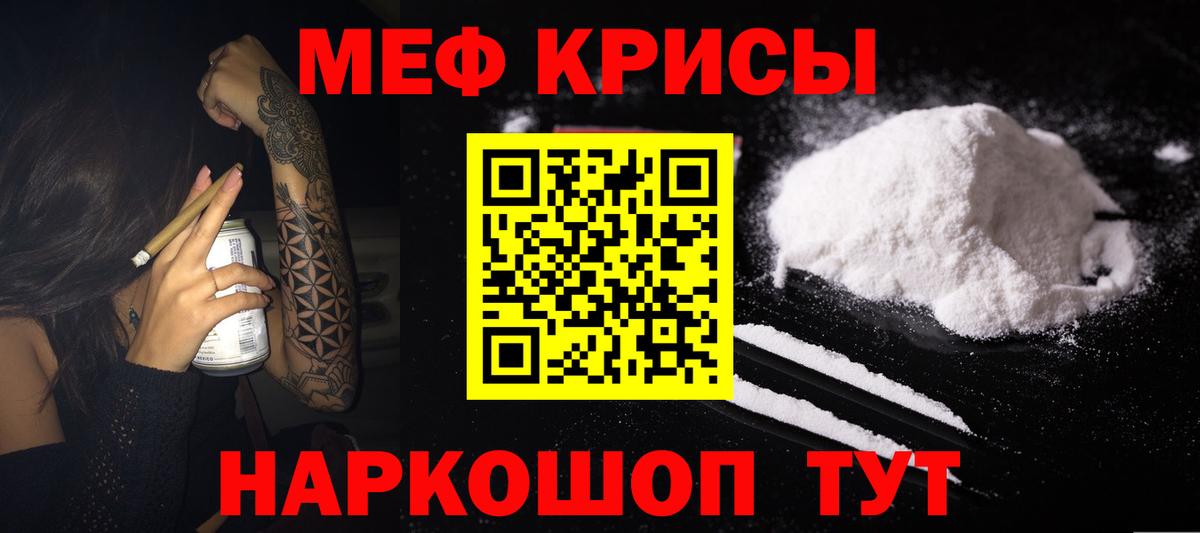 МЕФ кристаллы  Вход с VPN  Меф  Брянск  МЕФ VHQ  Меф 