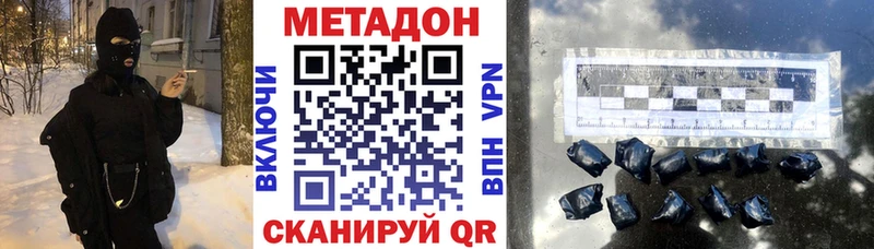 Купить закладки  Брянск  МЕТАДОН белоснежный 