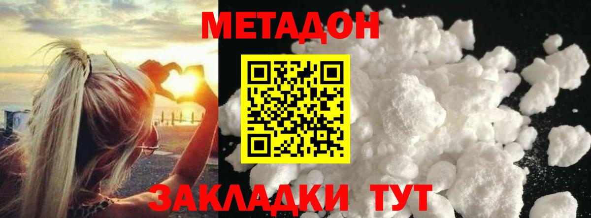 Метадон methadone  Брянск  МЕТАДОН белоснежный 