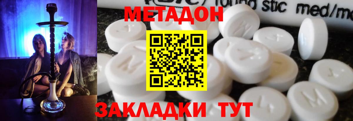 Брянск  Метадон мёд  Вход с VPN 