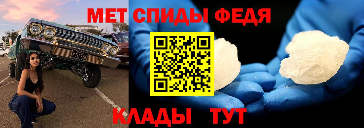 Метамфетамин винт Брянск