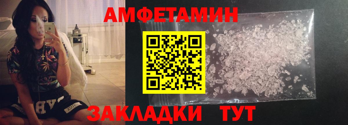 МЕТАМФЕТАМИН кристалл  МЕТАМФЕТАМИН кристалл  Брянск 