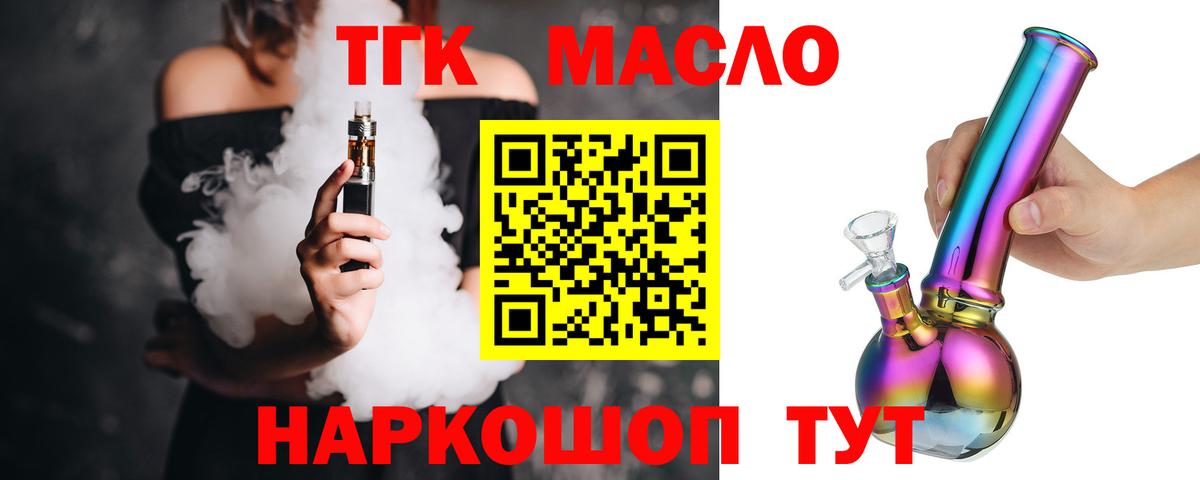 Брянск  Дистиллят ТГК вейп  Дистиллят ТГК Wax  Вход с VPN 