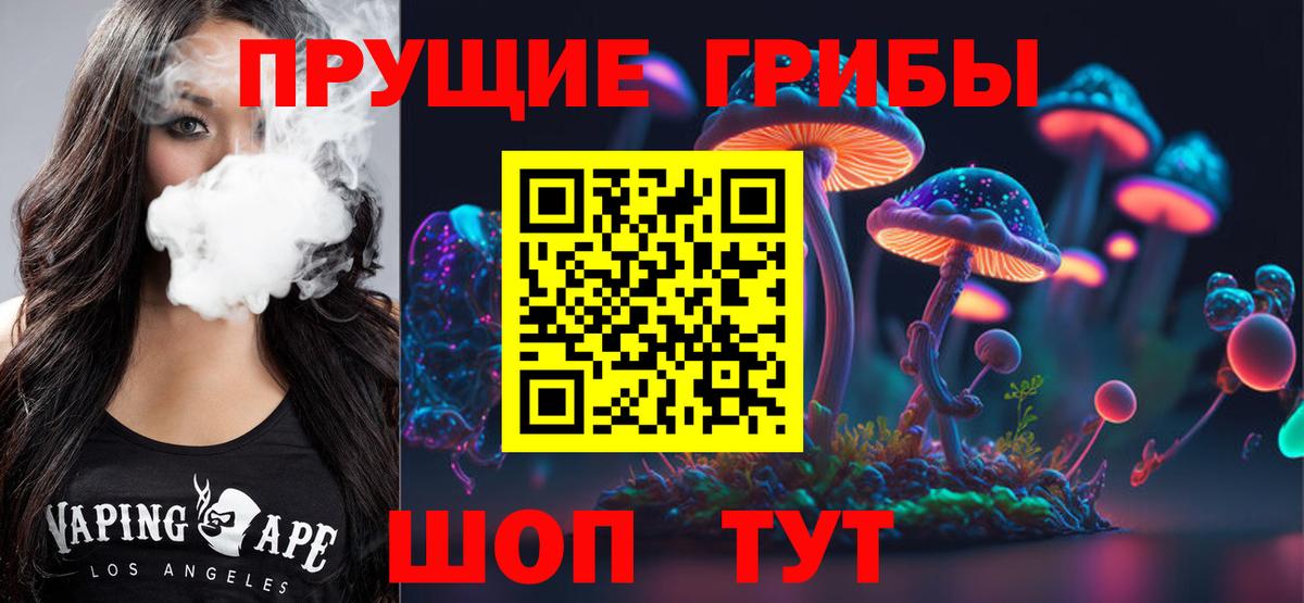 Псилоцибиновые грибы Magic Shrooms Брянск