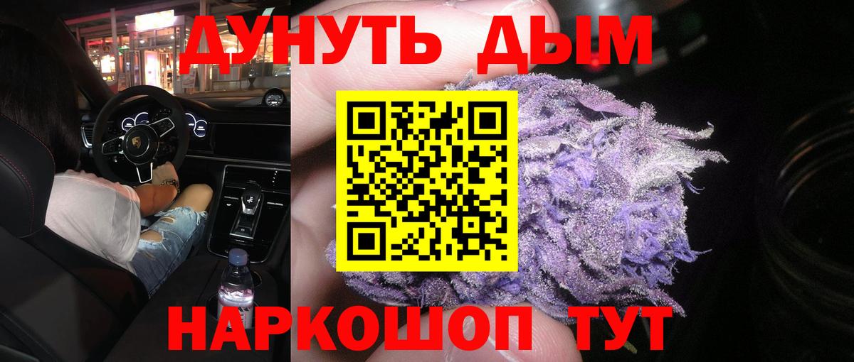 Брянск  МАРИХУАНА LSD WEED  Вход с VPN  Шишки марихуана тримм  МАРИХУАНА Amnesia 