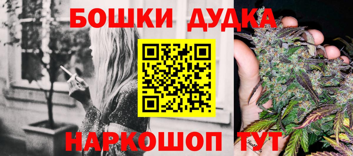 Бошки Шишки THC 21%  Брянск  Бошки марихуана конопля  Бошки марихуана ГИДРОПОН 